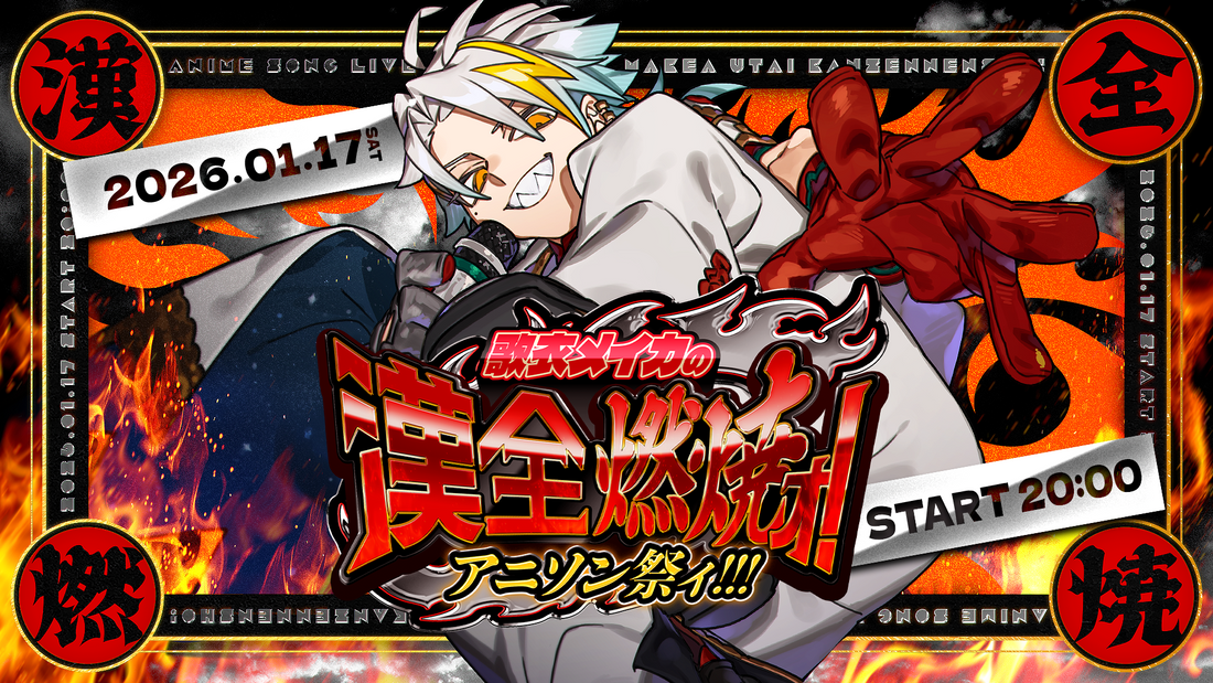 グッズ販売終了のお知らせ