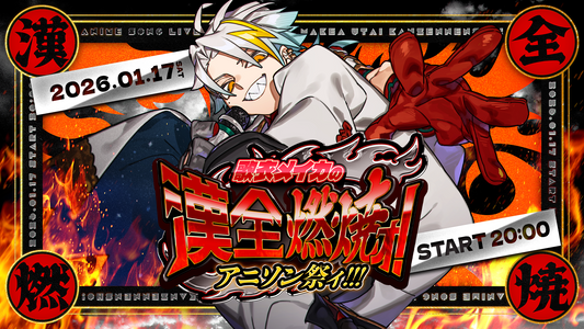 グッズ販売終了のお知らせ