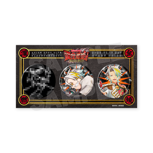 缶バッジ3個セット